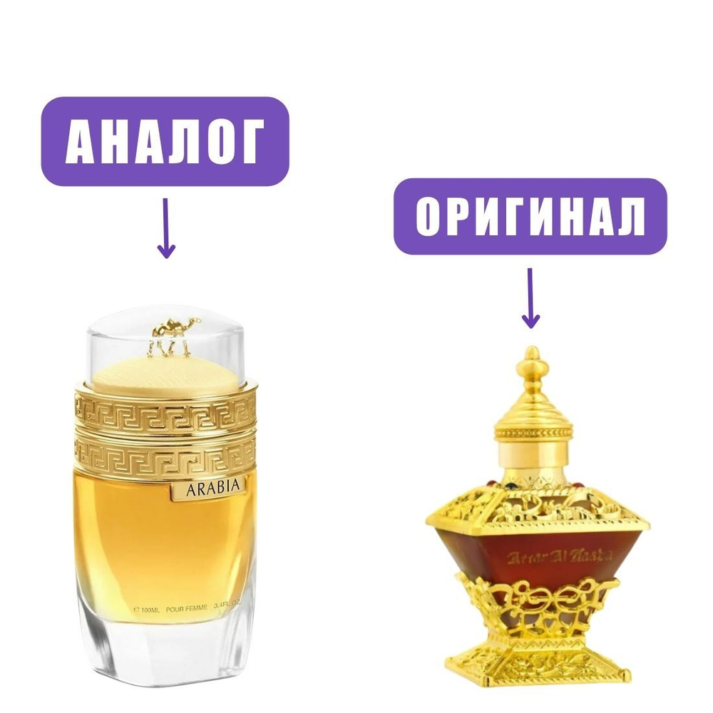 ARABIA pour Femme edP 100ml lady марк