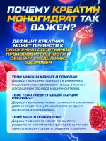 Креатин моногидрат со вкусом малины 200гр