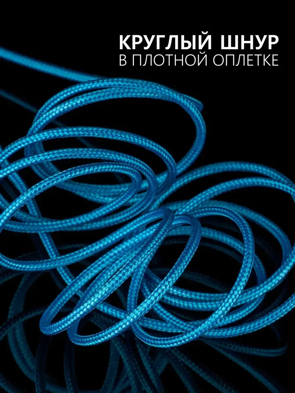 Паракорд 2 мм 3 жилы