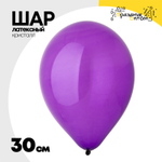 Шар латексный Кристалл 30 см (Фиолетовый)
