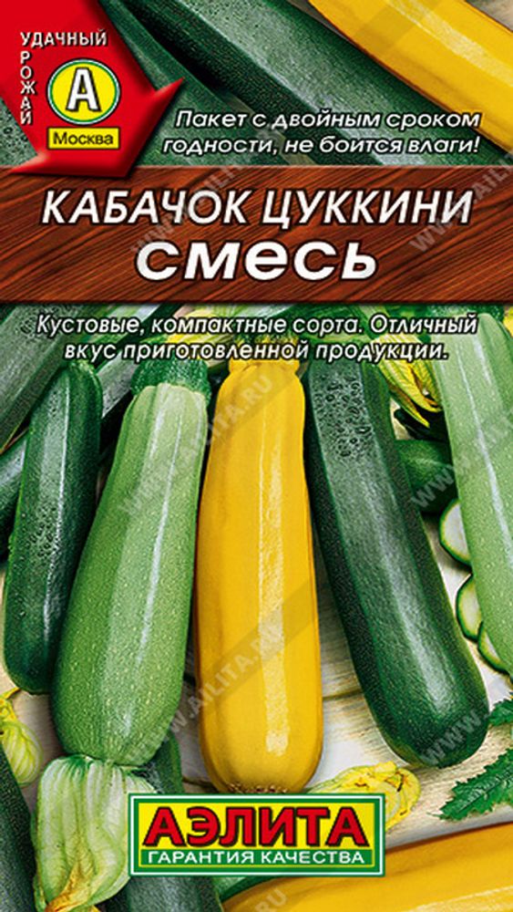 Кабачок &quot;Цуккини смесь&quot; 2г., Россия.
