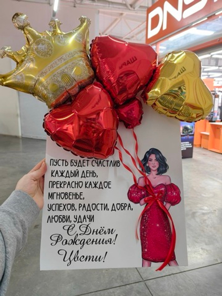 Открытка ( картина) с короной