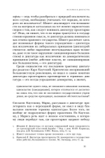 История в чрезвычайном положении