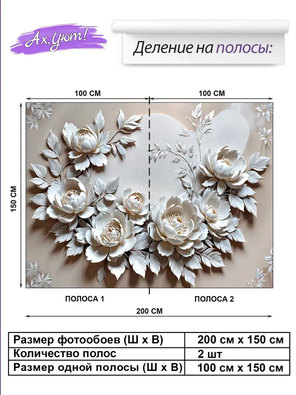3D Объемные фотообои цветы роз бежевые