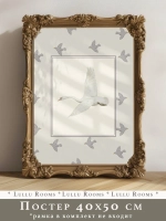 Постер в детскую 40х50 см ретро стиль