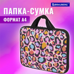 Папка на молнии с ручками BRAUBERG А4 1 отделение полиэстер 20 мм "Fun Spots" (2 штуки в упаковке)