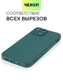 Чехол BROSCORP для Apple iPhone 13 mini оптом (арт. IP13MINI-CARBONE-DARKGREEN)