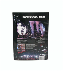Booklet: Наташа Васильева-Халл — «КИНО 2022-23/Цой-60» (2022) [Фото-буклет]