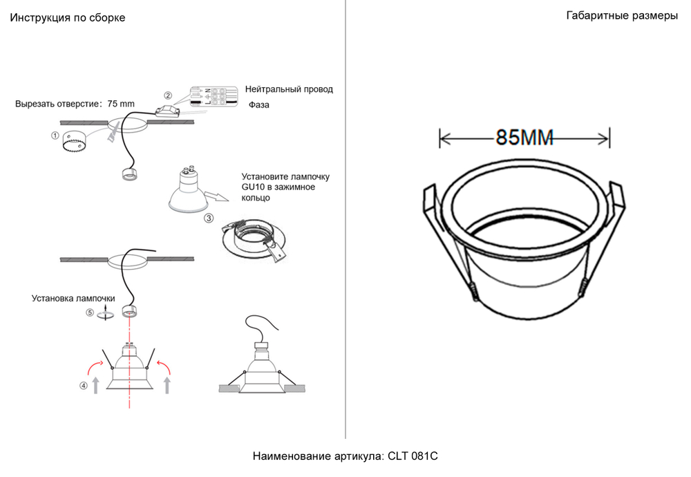 Светильник встраиваемый Crystal Lux CLT 081C BL-GO
