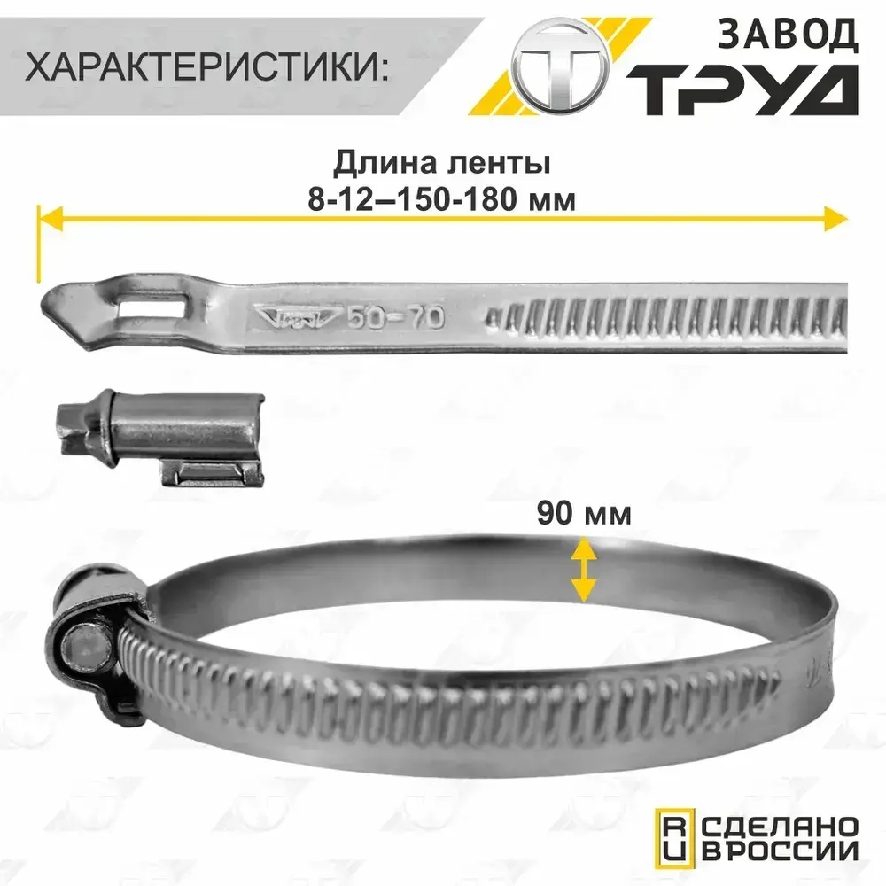 Набор хомутов 50-70 5 шт хомут червячный универсальный