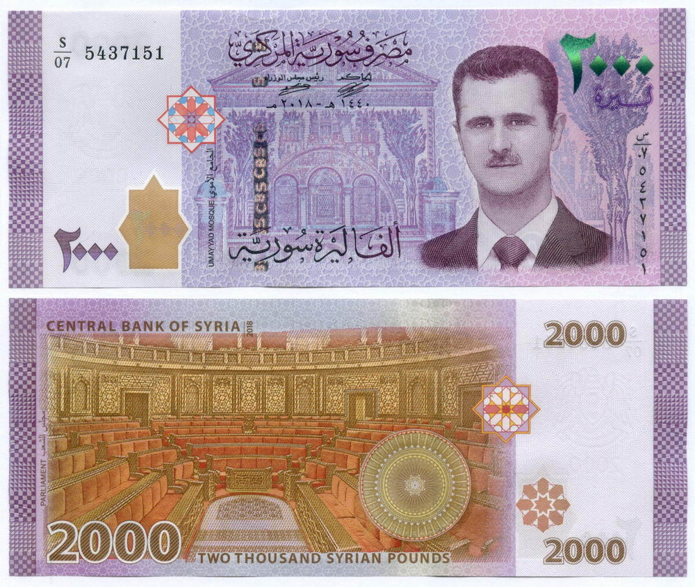 Банкнота Сирия 2000 фунтов 2021 год. Башар Асад. S-07 5437151. UNC