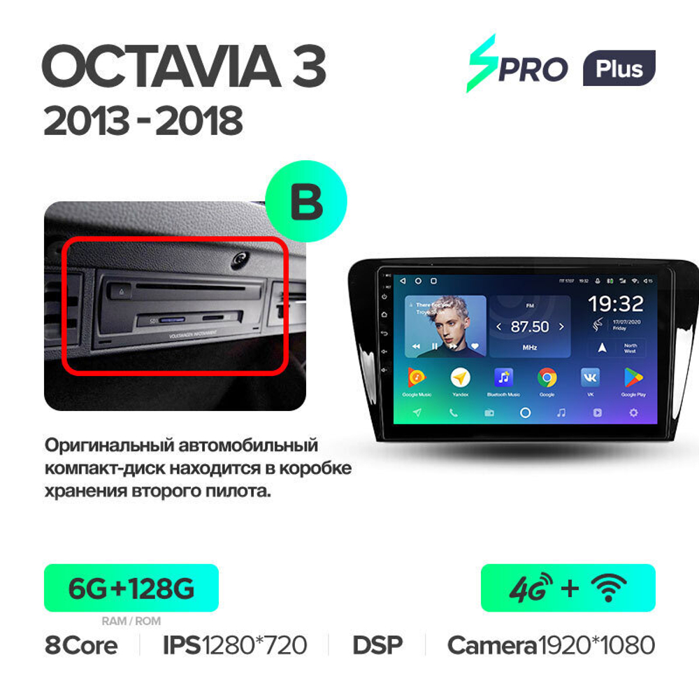 Teyes SPRO Plus 10.2" для Skoda Octavia 2013-2018