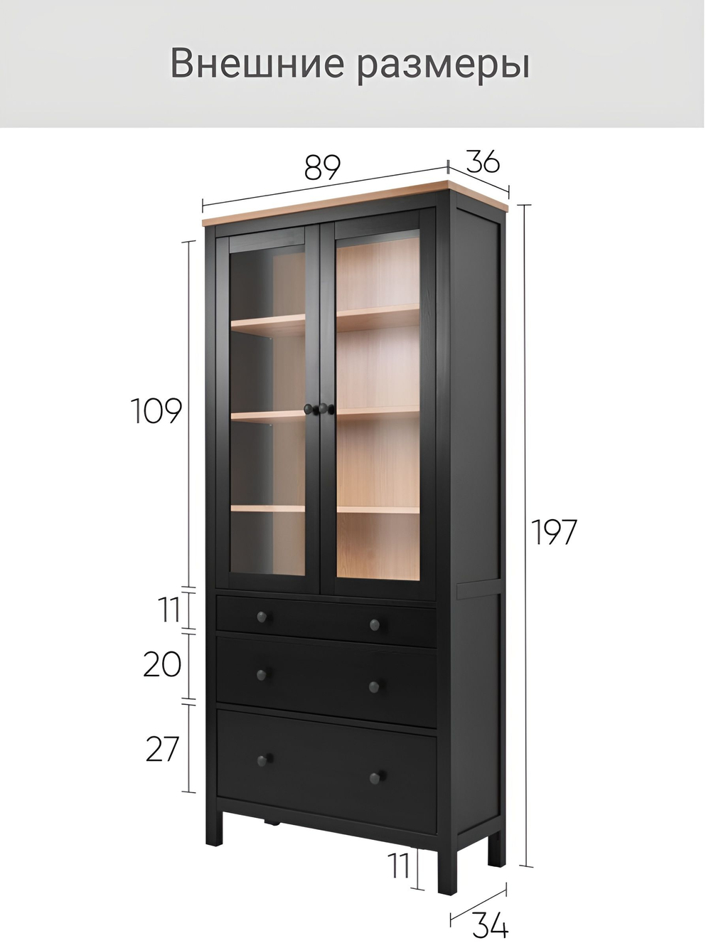 IKEA Шкаф стеклянный HEMNES стекло/стекло, 198х90х37, белый/св-коричневый, из массива дерева, КЫМОР (ХЕМНЭС ИКЕА), массив сосны