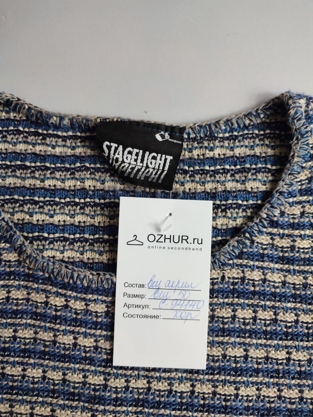 Футболка Stagelight вязаная 50 размер