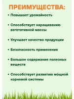 Сульфат магния удобрение для всех культур 0,5кг *1шт