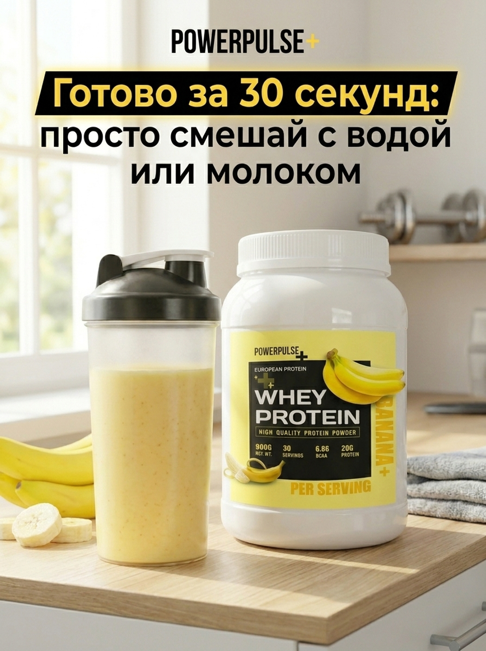 Протеин