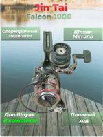 Катушка безынерционная Falcon 1000 JIN TAI 9+1BB