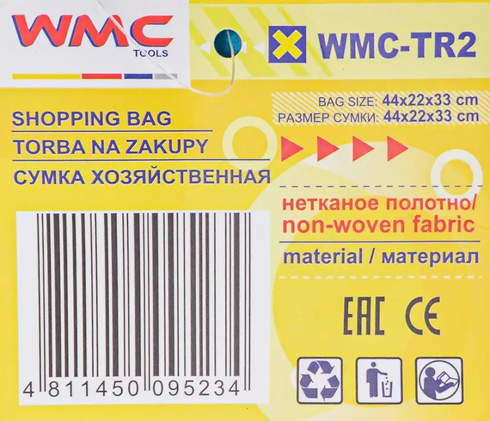 Термосумка 44х22х33см WMC TOOLS WMC-TR2
