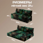 Бескаркасный диван кровать раскладной "Глубина природы"