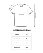 Футболка женская Oversize COMFORT