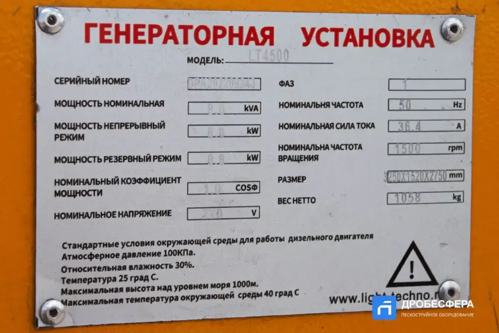 Осветительная мачта LT4500 9 метров с дизельным генератором передвижная