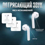 Наушники беспроводные / AIR 2 для iOS / Android / Bluetooth 5.0 / беспроводные блютуз наушники / tws для android / Ios