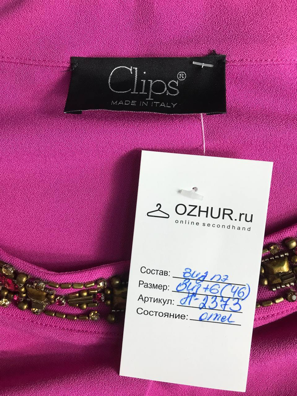 Блузка Clips с итальянским акцентом, визуально на 46 размер
