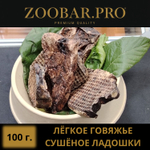 ЛЁГКОЕ ПЛАСТИНЫ говяжьи