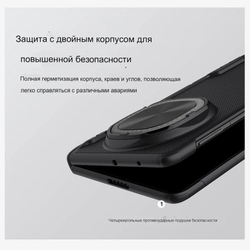 Защитный чехол Nillkin Super Frosted Shield Prop Magnetic для Huawei Mate X6
