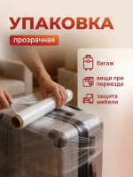 Стрейч пленка 1200 метров , вес 2 кг, 23 мкм 1 рулон