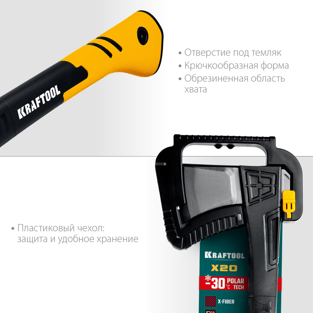 Топор-колун KRAFTOOL X20 1300/2120 г, в чехле, 710 мм