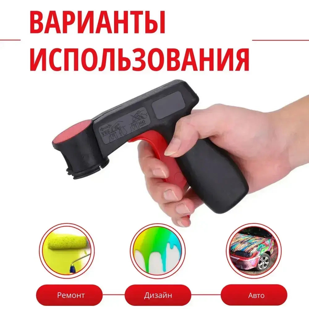 Насадка для пистолета-распылителя, 2шт SLADE