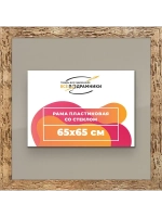 Рамка 65x65 для постера и фотографий