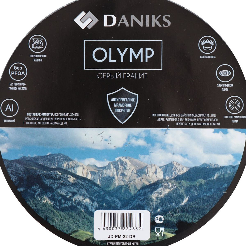Блинница алюминий, 22 см, антиприг, Daniks, Олимп, JD-PM-22-DB