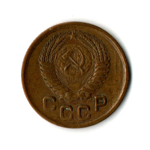 1 копейка 1950 год