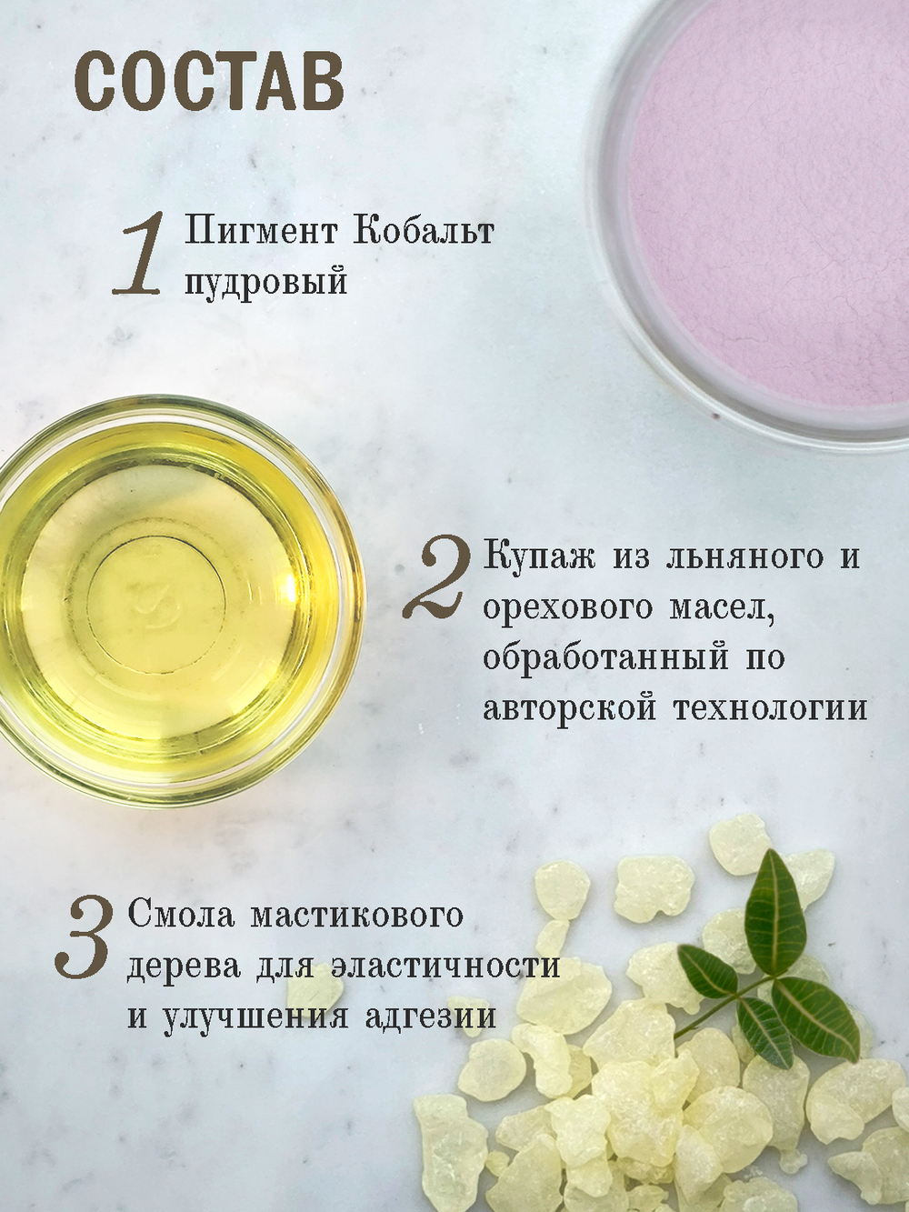 Масляная краска Кобальт пудровый 40 мл