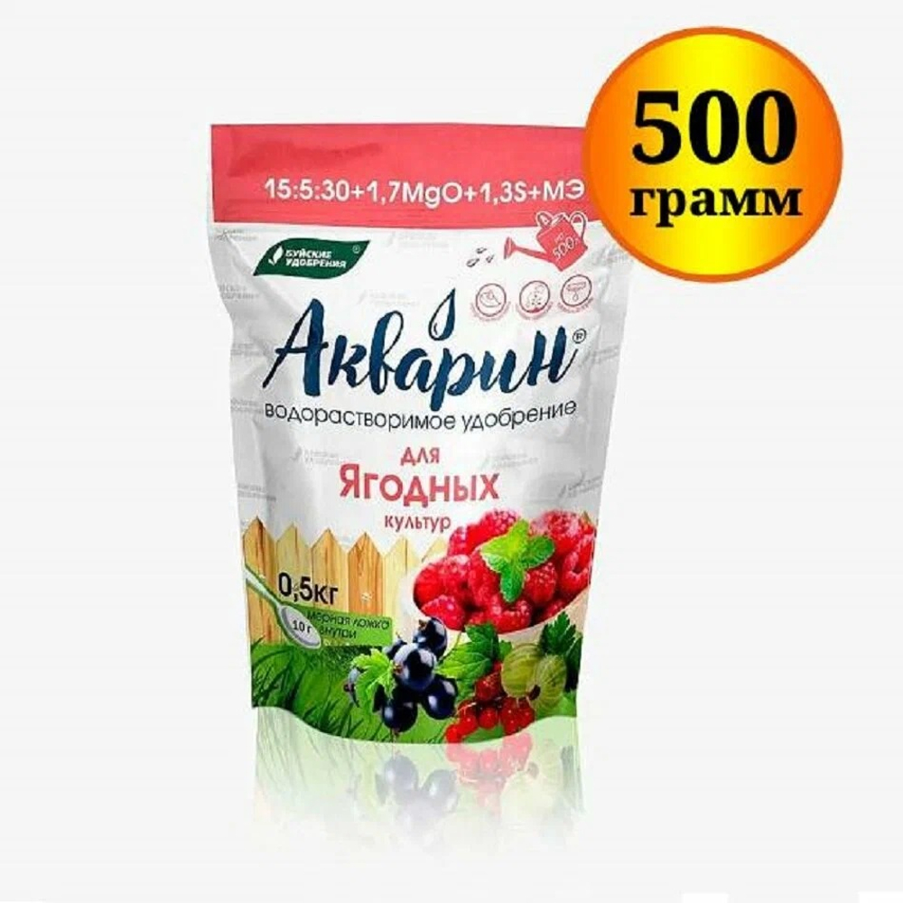 Удобрение Акварин для Ягодных культур 0,5кг (дой-пак) (БХЗ)