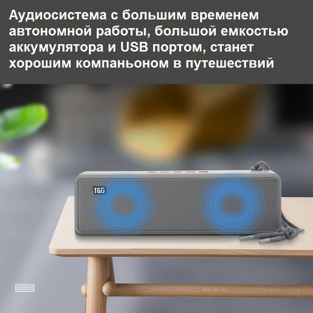 Беспроводная колонка TG-271 (USB TF FM TWS)