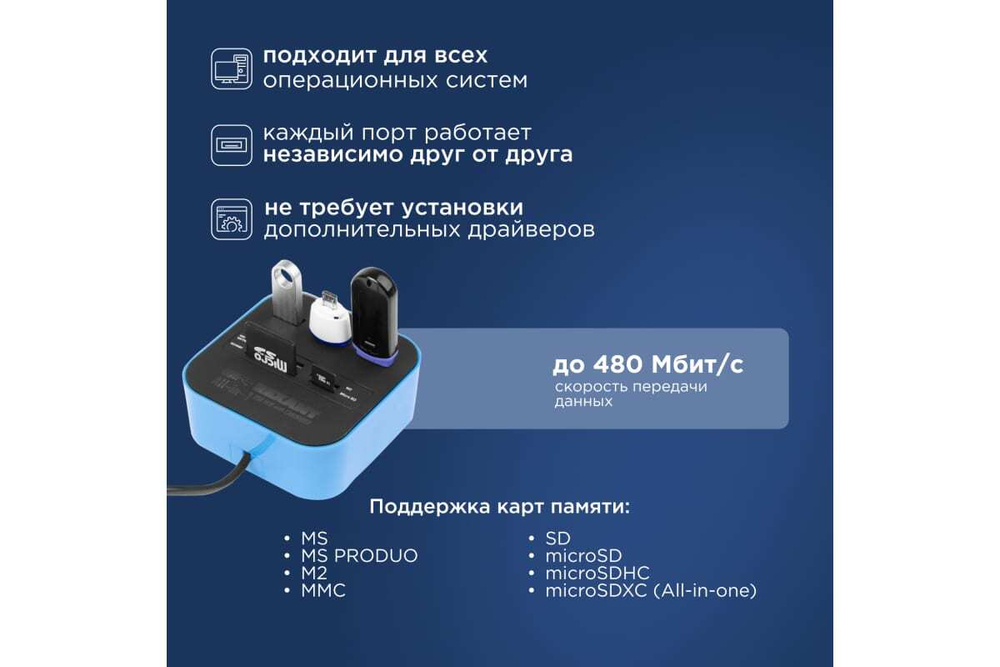 Разветвитель USB на 3 порта + картридер "Все в одном" черный REXANT 18-4121