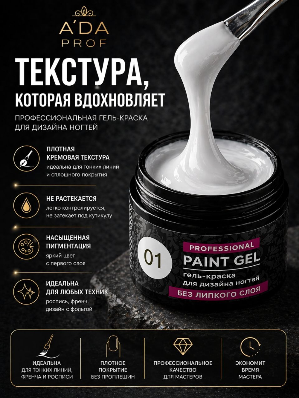 Гель-краска без липкого слоя 5г банка Белый