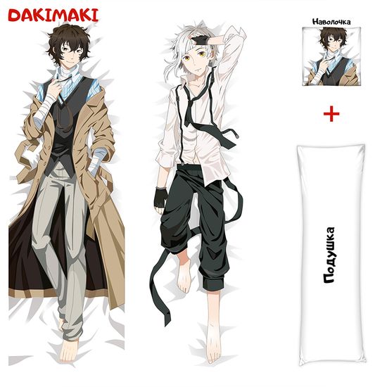 Дакимакура Осаму Дазай и Ацуши Накаджима арт. 0284