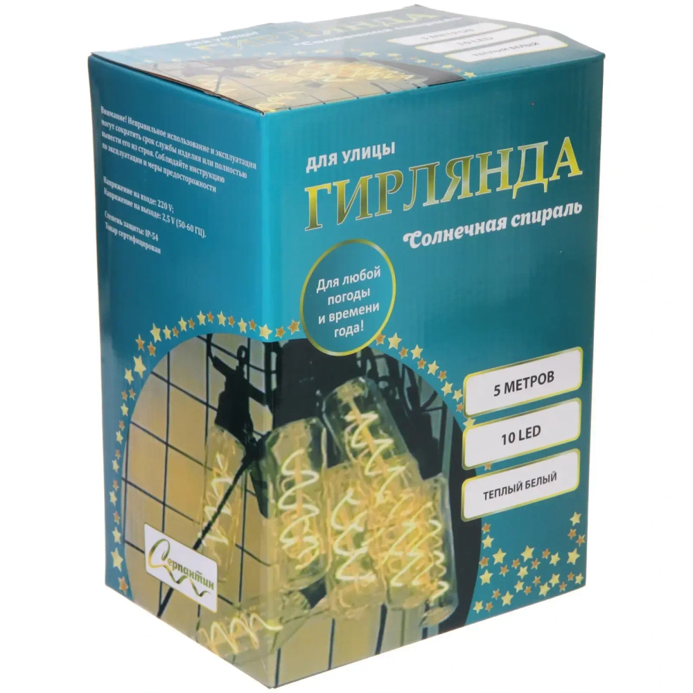 Гирлянда для улицы «Солнечная спираль» 5 м 10 ламп LED (13*4 см) чёрн.пров, 1 реж.,IP-54 (220 V), Теплый белый