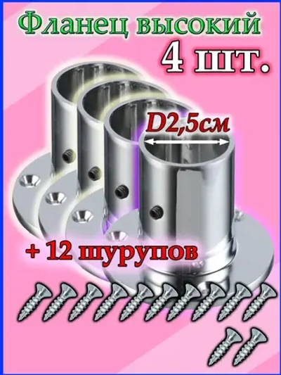 Крепление для штанги