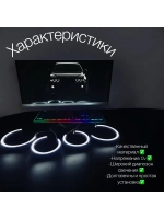 Ангельские глазки (110 мм)