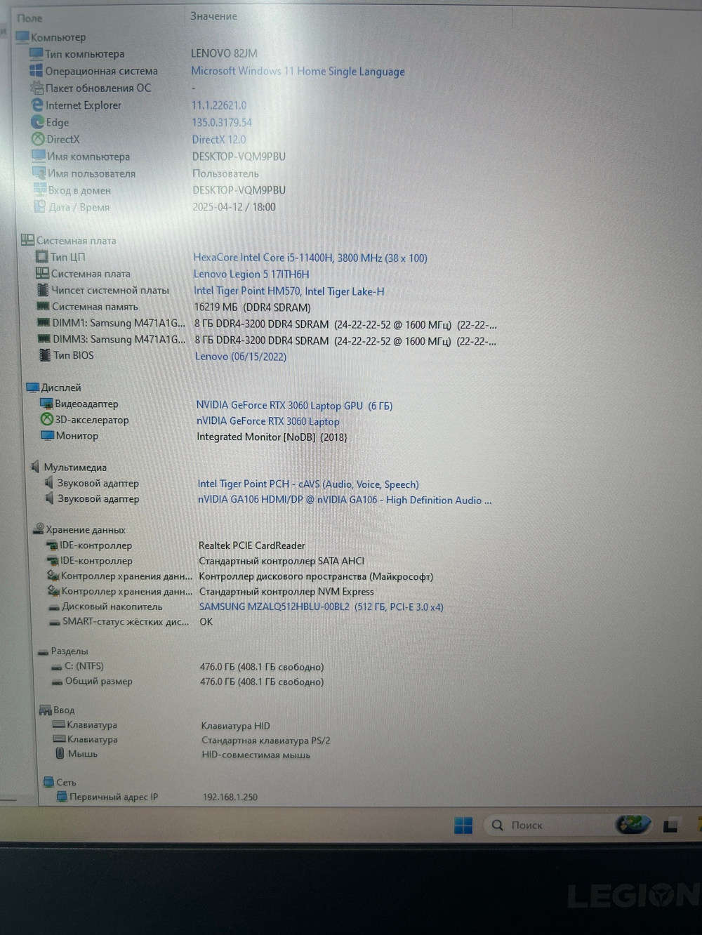 Ноутбук Lenovo Legion 5 17ITH6H (82JM002WRU) 17.3"/Intel Core i5 11400H/RAM 16 GB/SSD 512 GB/nVidia GeForce RTX 3060 6 GB/1920x1080/IPS 144Hz/Windows 11/Подсветка кл-ры:LED/черный. Состояние: C1
