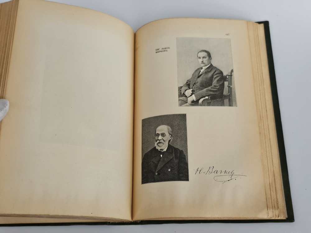 "Галерея русских писателей". под редакцией И.Игнатова. 1901 г.
