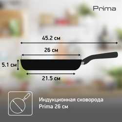 Сковорода Tefal Prima 26 см 04191026