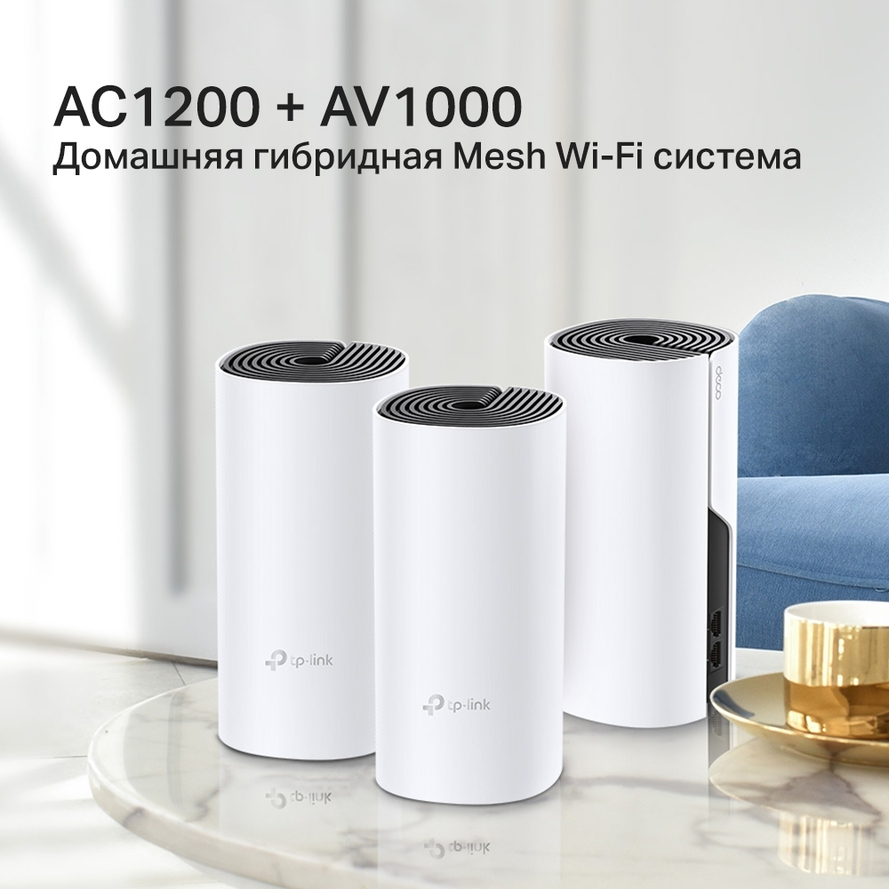 Mesh система TP-Link Deco P9 3-Pack