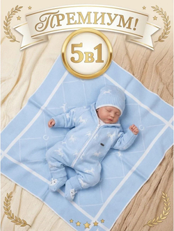 Комплект для новорожденных