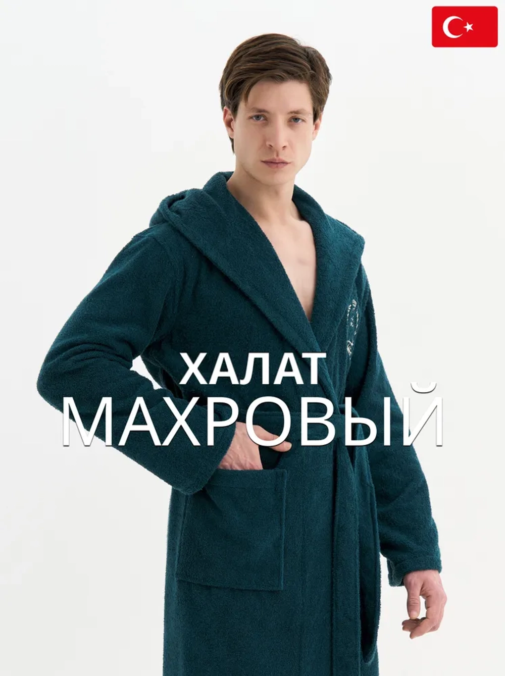 Халат Lider Tekstil